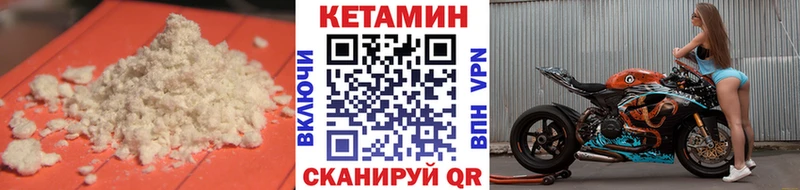 Кетамин VHQ  Куса 