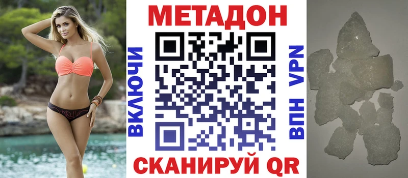 Метадон VHQ Куса